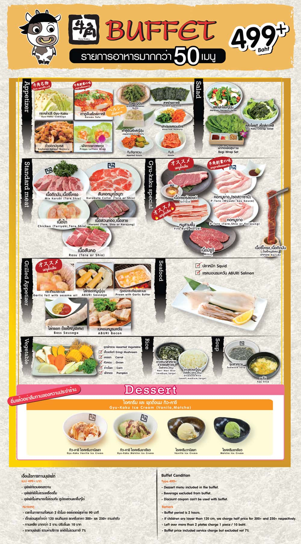 menu-gyukaku500-editsize