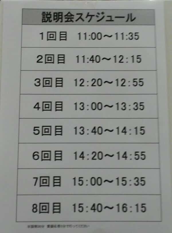 japan job finding time schedule