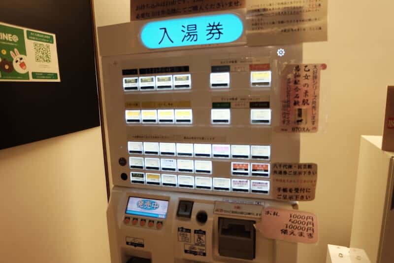 sakurayu ticket machine