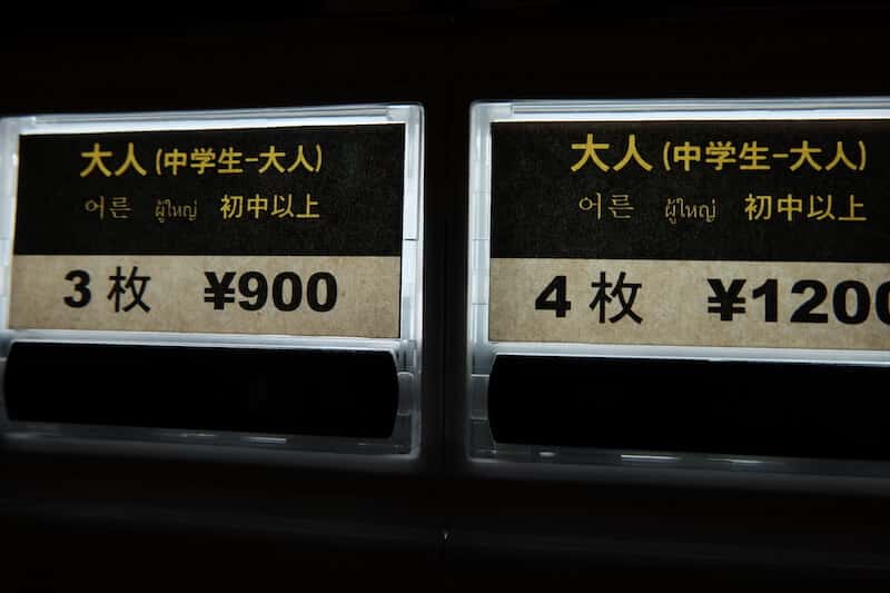 sakurayu ticket machine 2