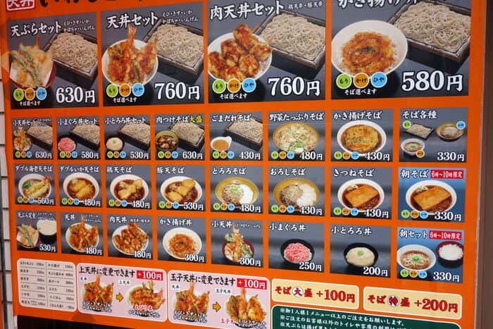 tokyo-soba-restaurants8