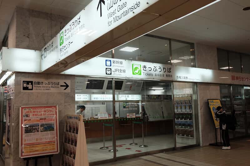 beppu ticket counter