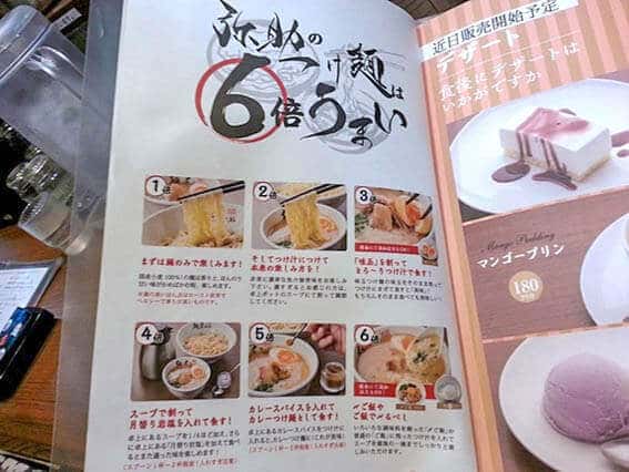 รายการเมนูอาหารของร้าน Menya Yasuke