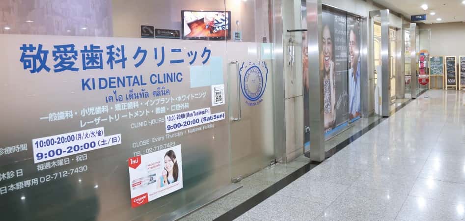 ฟันปลอมสวยสมจริงจากประเทศญี่ปุ่น Answer Dental Labatory