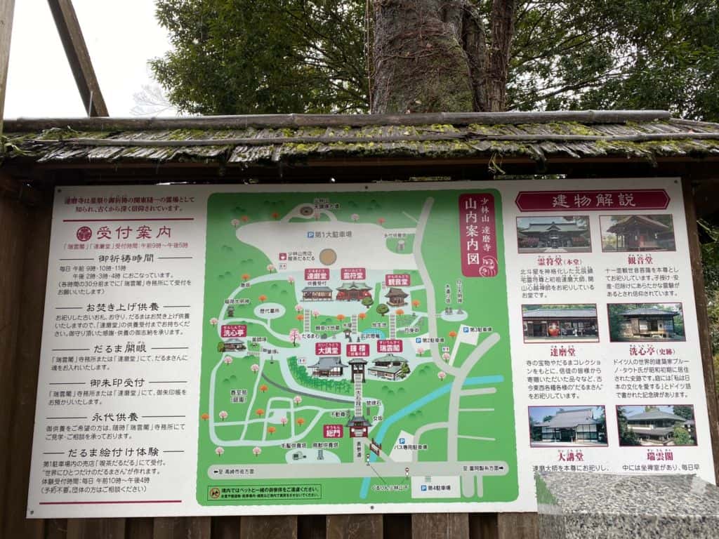 แผนที่ วัดโชรินซัง ดารุมะจิ (Shōrinzan Daruma-ji Temple) จังหวัดกุนมะ