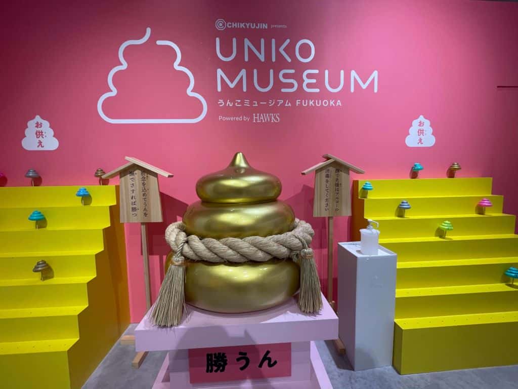 รีวิวเที่ยวพิพิธภัณฑ์อุนโกะ Unko Museum ที่ฟุกุโอกะ Fukuoka