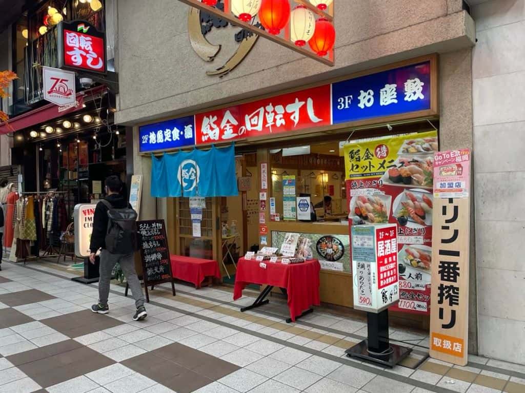 ย่านช้อปปิ้งชินเทนโจ (Shintencho Shopping Street) ย่านช้อปปิ้งเก่าแก่ ในฟุกุโอกะ (Fukuoka)