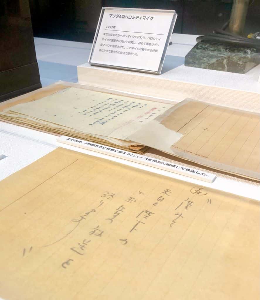 พิพิธภัณฑ์การแพร่ภาพกระจายเสียง NHK (NHK Museum of Broadcasting) พิพิธภัณฑ์ลับในโตเกียว เข้าชมฟรี