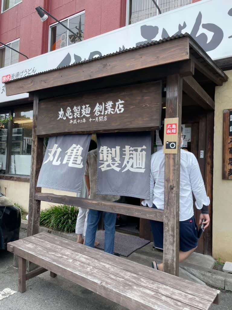 รีวิวร้าน Marugame Seimen สาขาแรกในโลก เมืองคาโคกาวะ (Kakogawa) จังหวัดเฮียวโงะ (Hyogo)