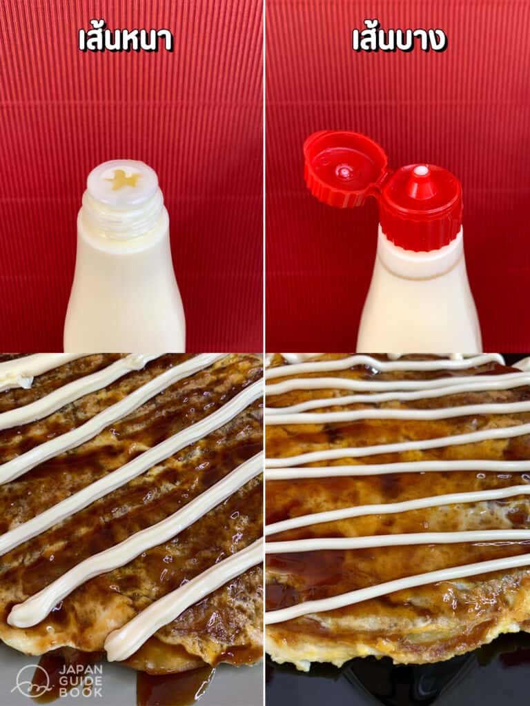 ฝาแบบดับเบิ้ลแค็ป แจกสูตร รีวิว ทำโอโคโนมิยากิ okonomiyaki (พิซซ่าญี่ปุ่น) สไตล์โฮมเมด ทำง่าย อร่อยด้วยคิวพี มายองเนส Kewpie mayonnaise
