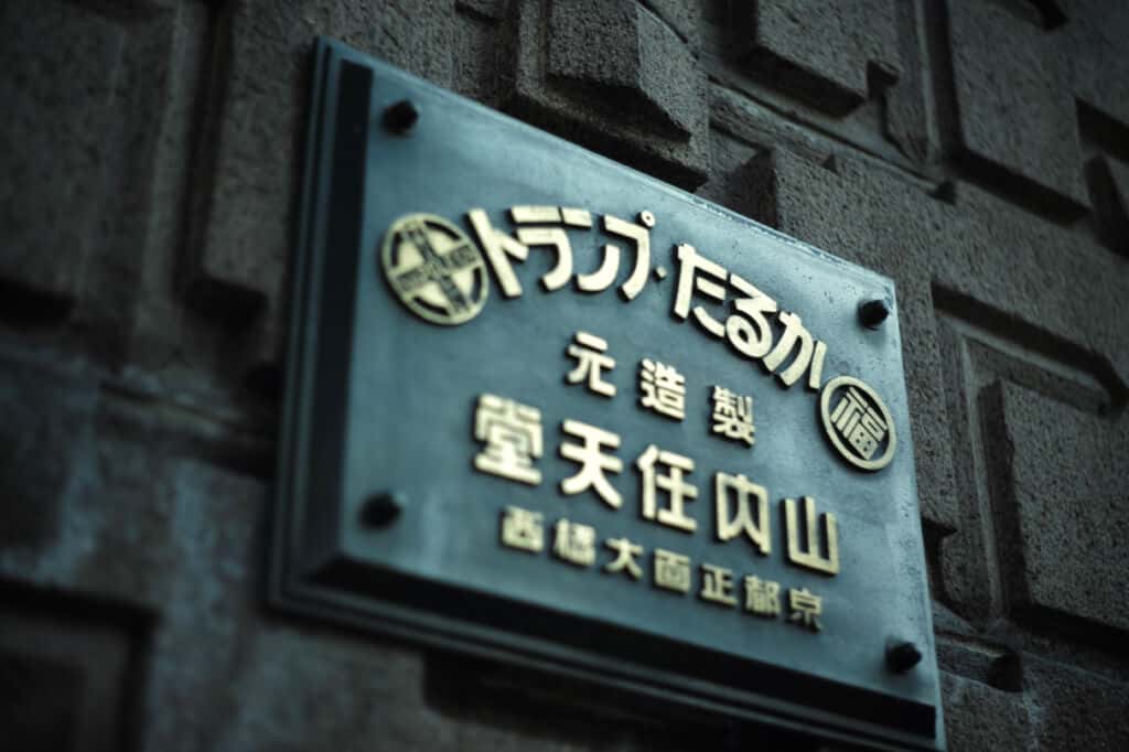 Marufukuro Hotel (Old Nintendo Office) [อัพเดท 2022] 15 ที่เที่ยวใหม่ในญี่ปุ่น หลังโควิด มีอะไรเปิดใหม่บ้าง?