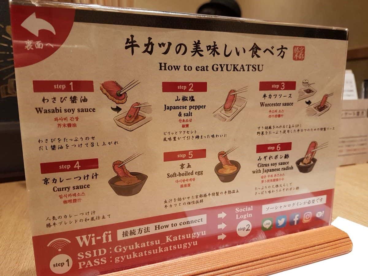 Gyu katsu เนื้อวัวชุบเกล็ดขนมปังทอด  แบบออริจินัลของเกียวโต @KatsuGyu Kyoto Katsu Gyu