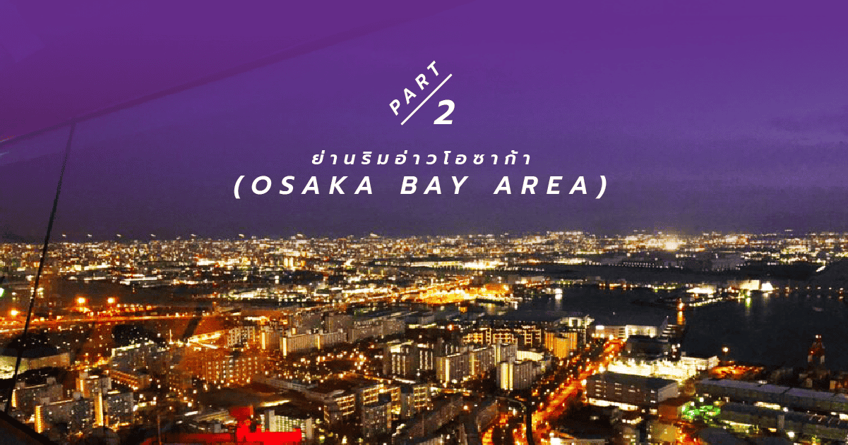 Osaka-part-02
