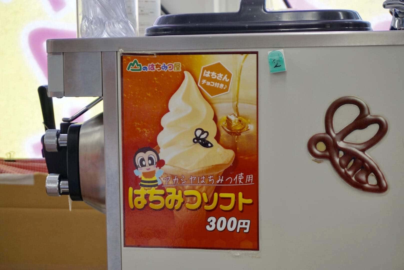 รีวิวเที่ยวอะคิตะ(Akita) นอนแบบเรียวกัง น้ำผึ้งญี่ปุ่น