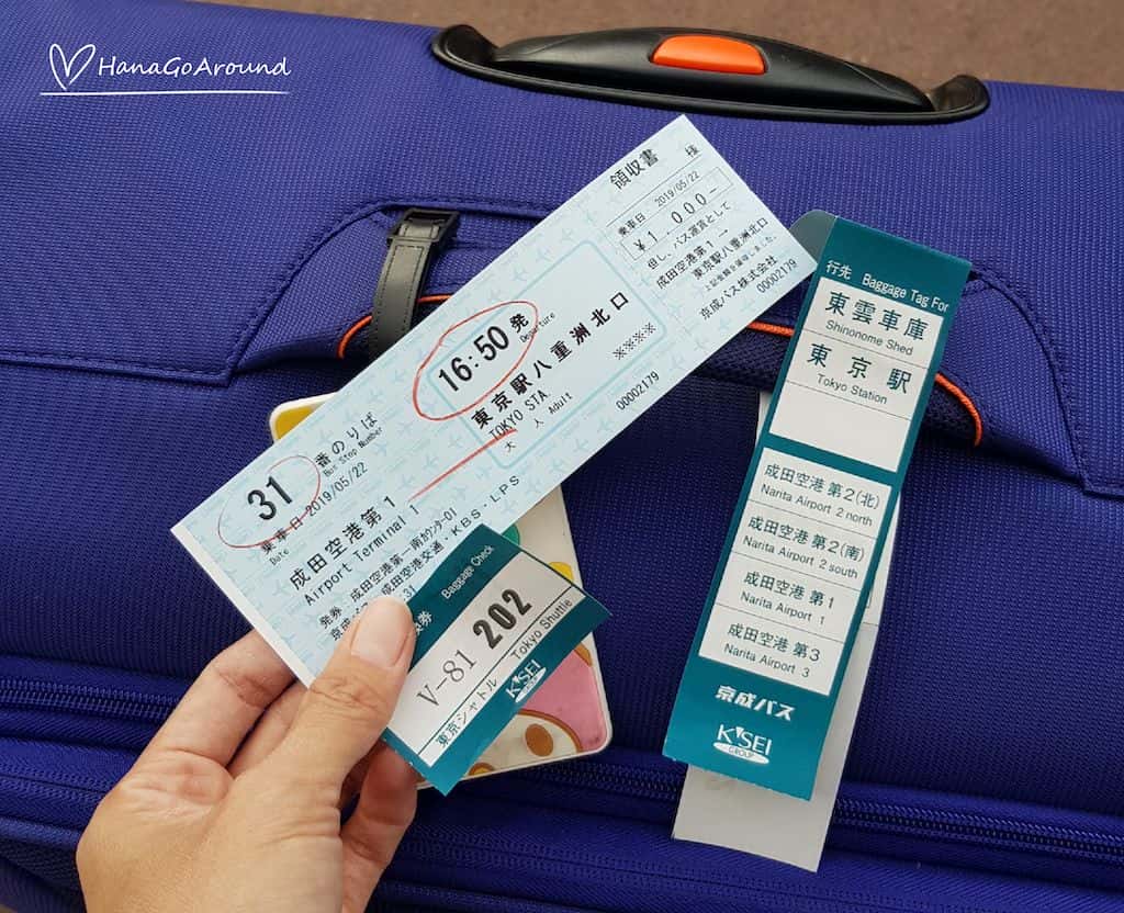 บัตรโดยสาร Keisei Bus สนามบินนานาชาตินาริตะ - โตเกียว