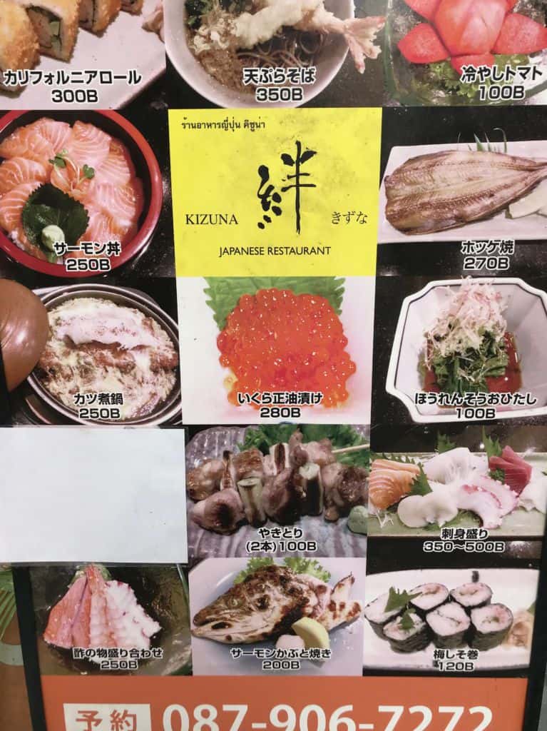 Kizuna ร้านอาหารญี่ปุ่นใน Japanese Town