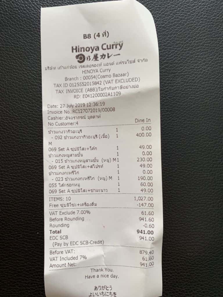 Hinoya Curry แกงกะหรี่มิดข้าวจากญี่ปุ่น