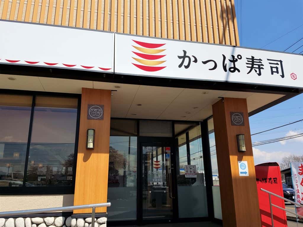 ร้านกัปปะซูชิ (Kappa sushi) ซูชิร้อยเยนในญี่ปุ่น