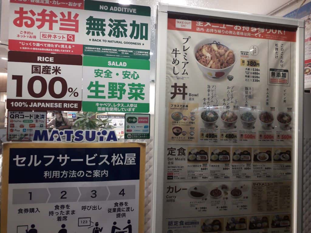 Matsuya ร้านอาหารจานด่วน เปิด 24 ชม.