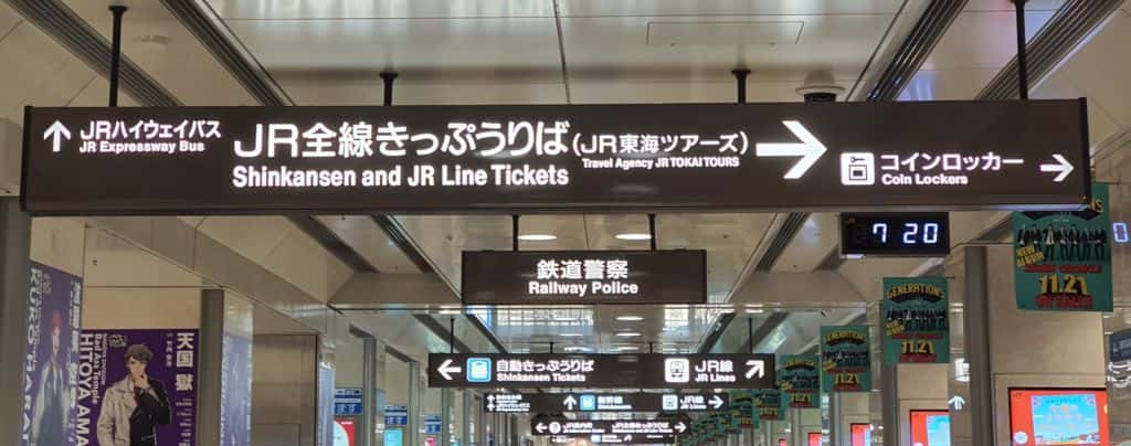 วิธีการนั่ง Shinkasen ข้ามเมืองจาก Nagoya ไป Osaka