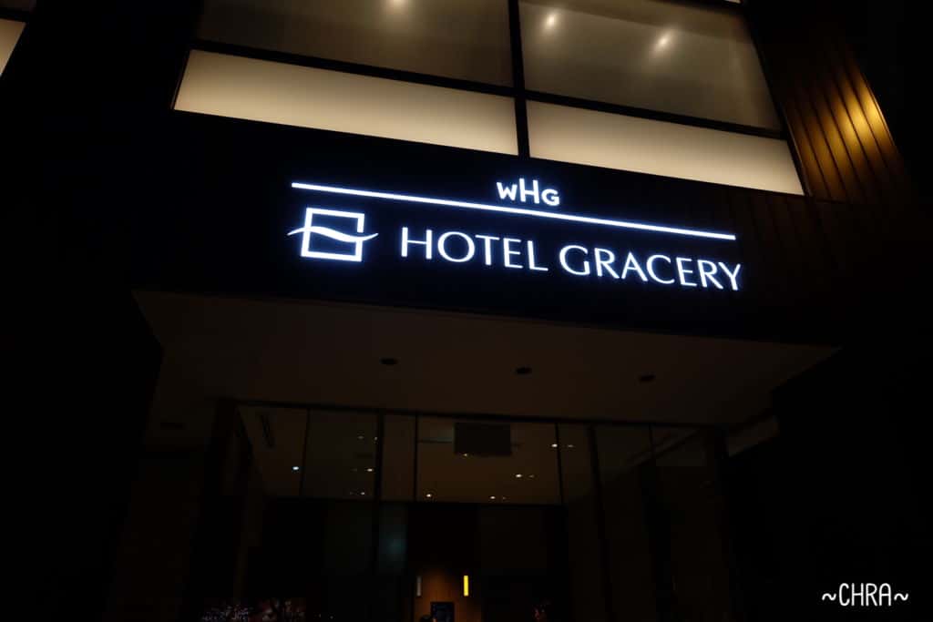 รีวิวโรงแรมทำเลดี ย่านนัมบะ Hotel Gracery Osaka Namba