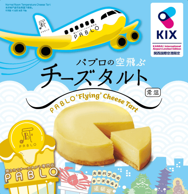PABLO Flying Cheese Tart  [PABLO] ของฝากยอดฮิตจากสนามบินคันไซ (Kansai Airport)