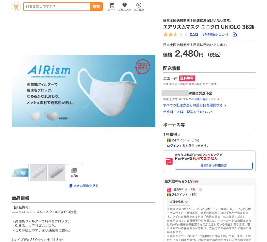 วิธีสั่งซื้อสินค้าญี่ปุ่น รีวิวบริการ Prejapan88 สั่งซื้อ-ขนส่ง สินค้าจากญี่ปุ่นมาไทย 