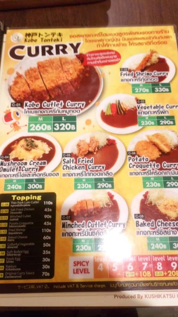 Kobe Tonteki สุดยอดข้าวแกงกะหรี่ญี่ปุ่นรสเข้มข้นสไตล์ต้นตำรับแท้ๆ | Jgbthai